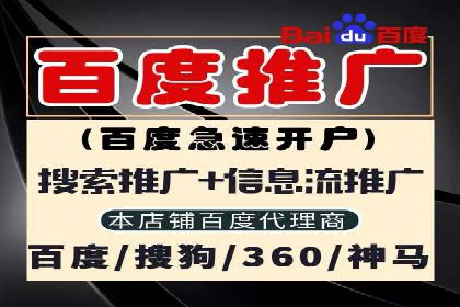某企业sem百度竞价之路：从零到一的突破